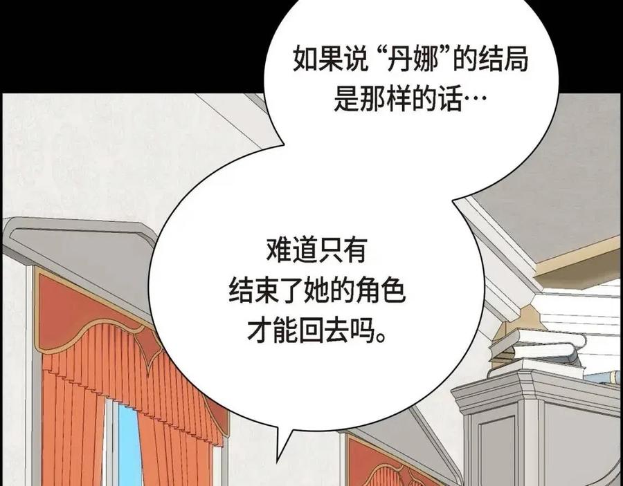 第28话 我和她89
