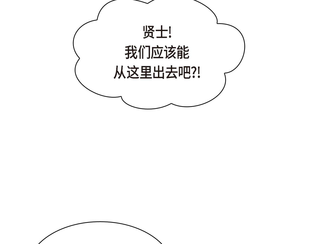 第59话 前往矿山77