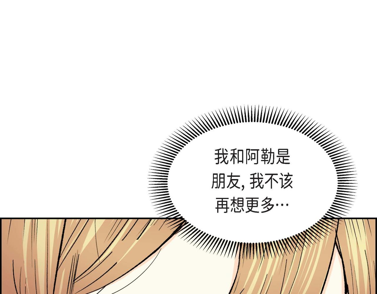 第54话 怎样才能明白我的心意44
