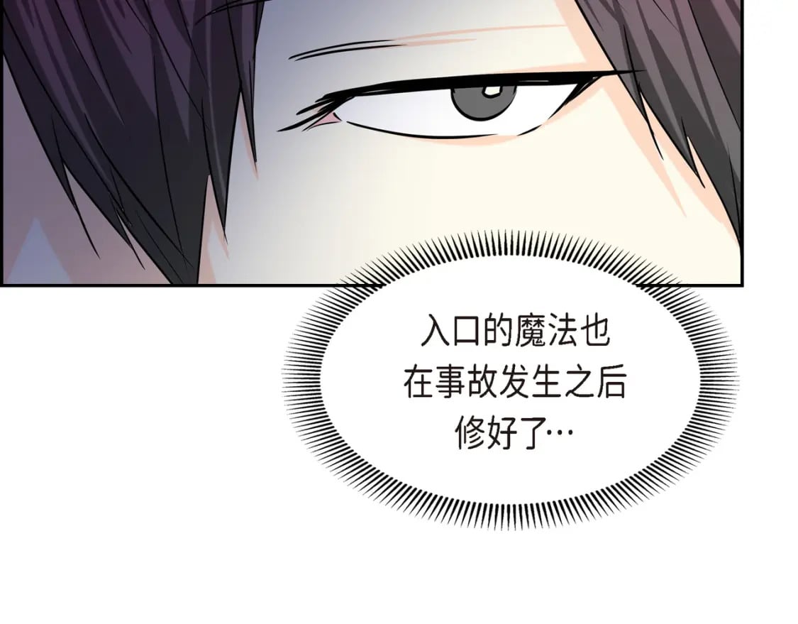 第80话 皇太子的阴谋110