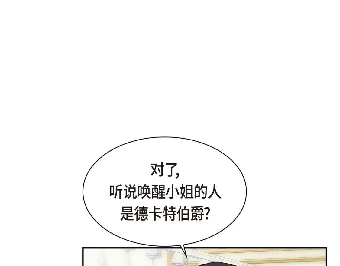 第81话 被摆一道57