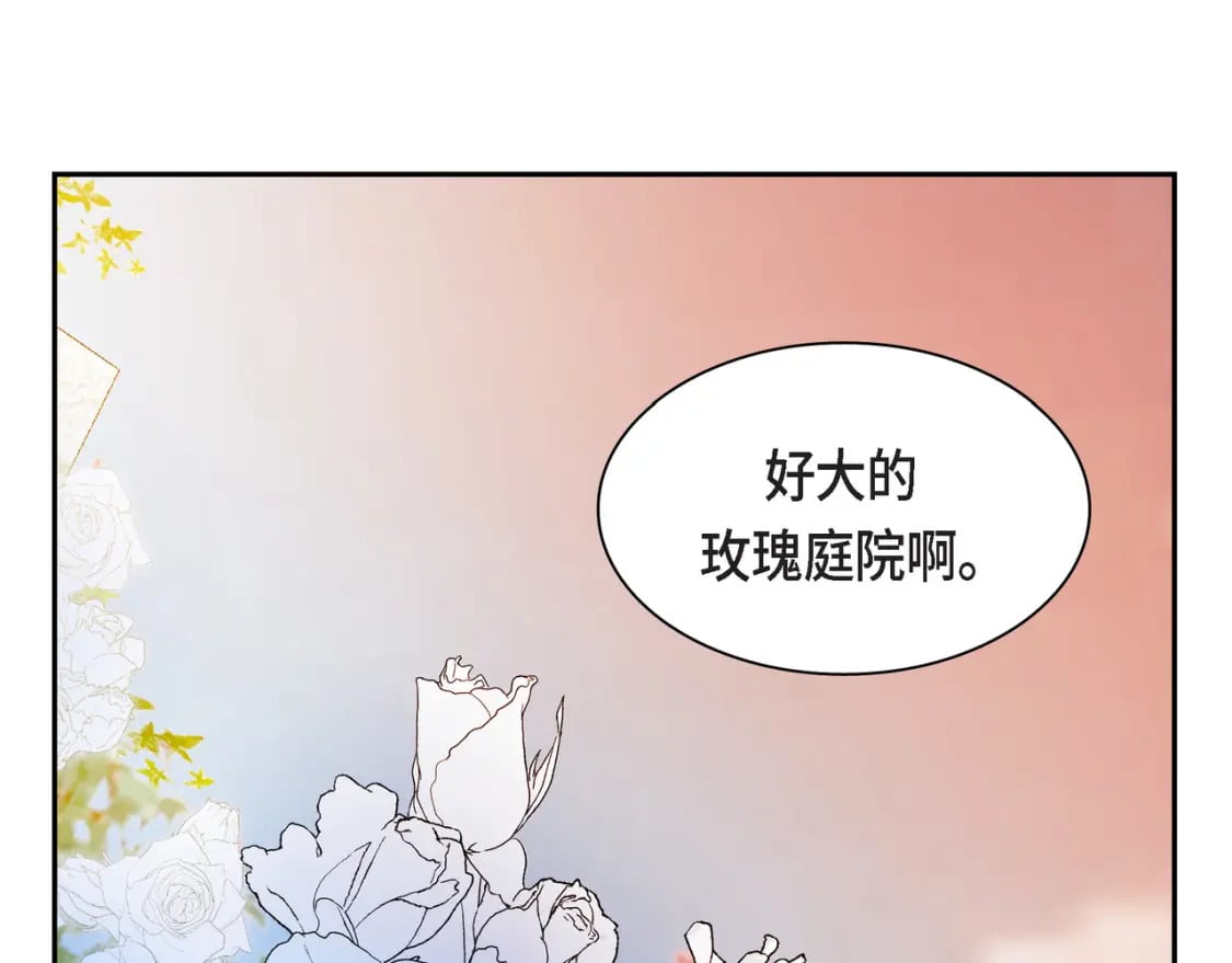 第71话 皇太子的意图50