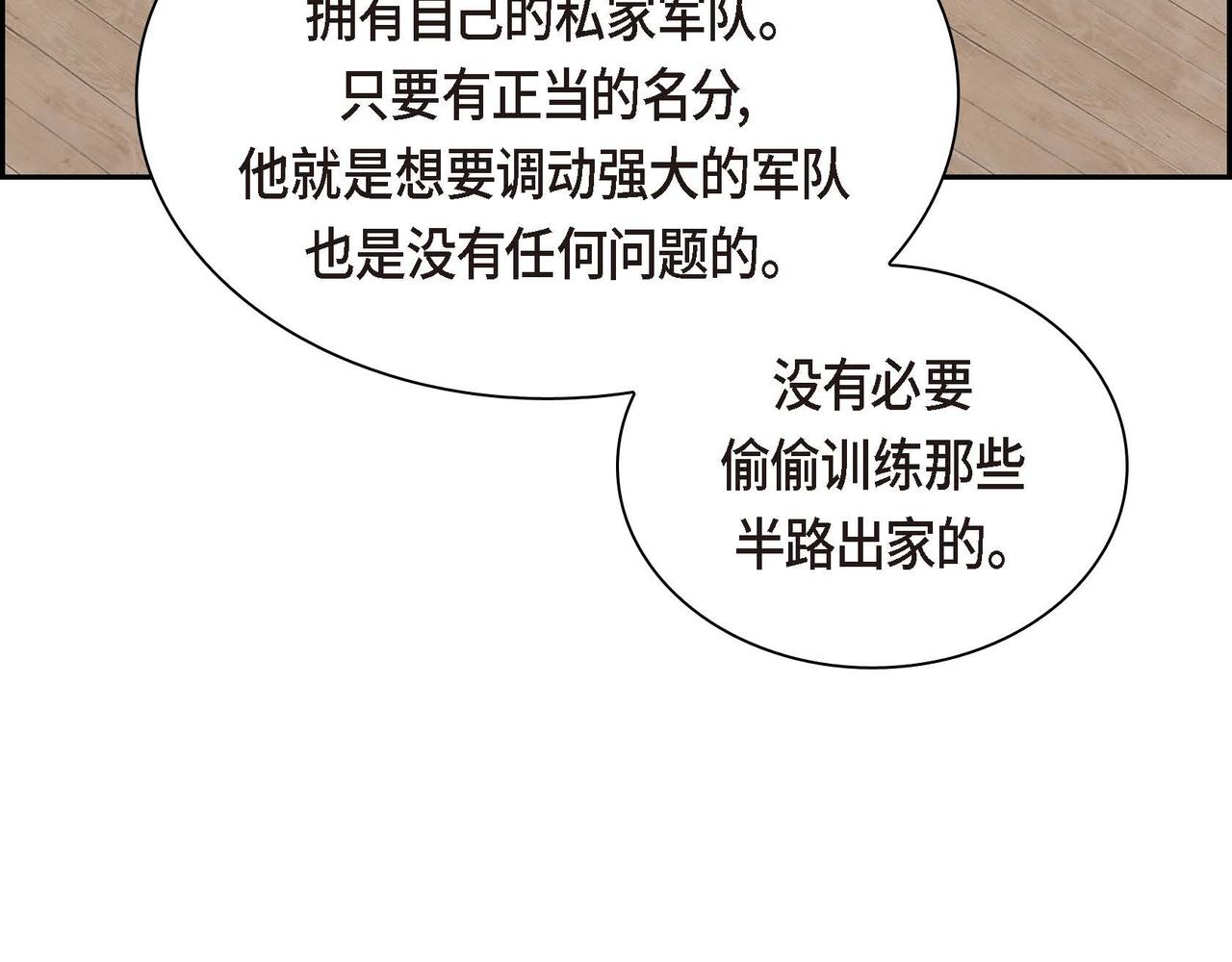 第50话 请问有过初恋吗？37