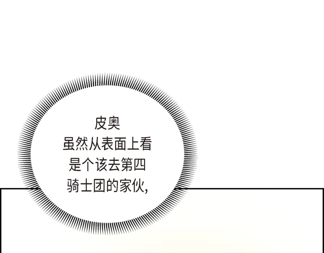 第74话 马车失控64