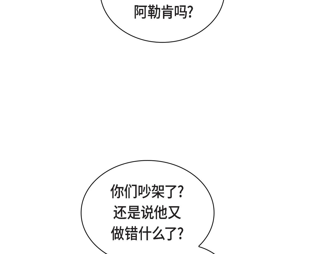 第44话 被安排好的走向？16