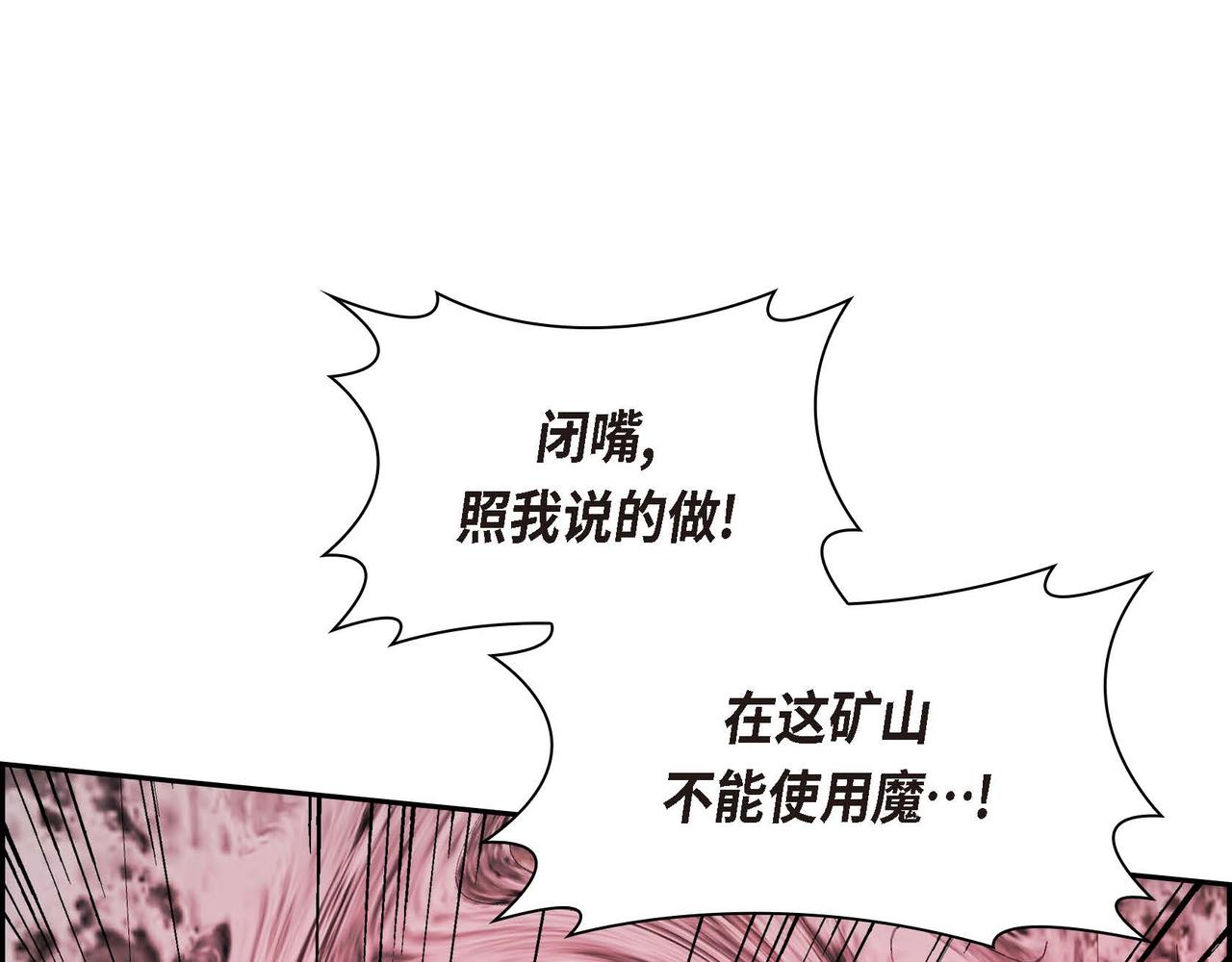 第58话 被困矿山100