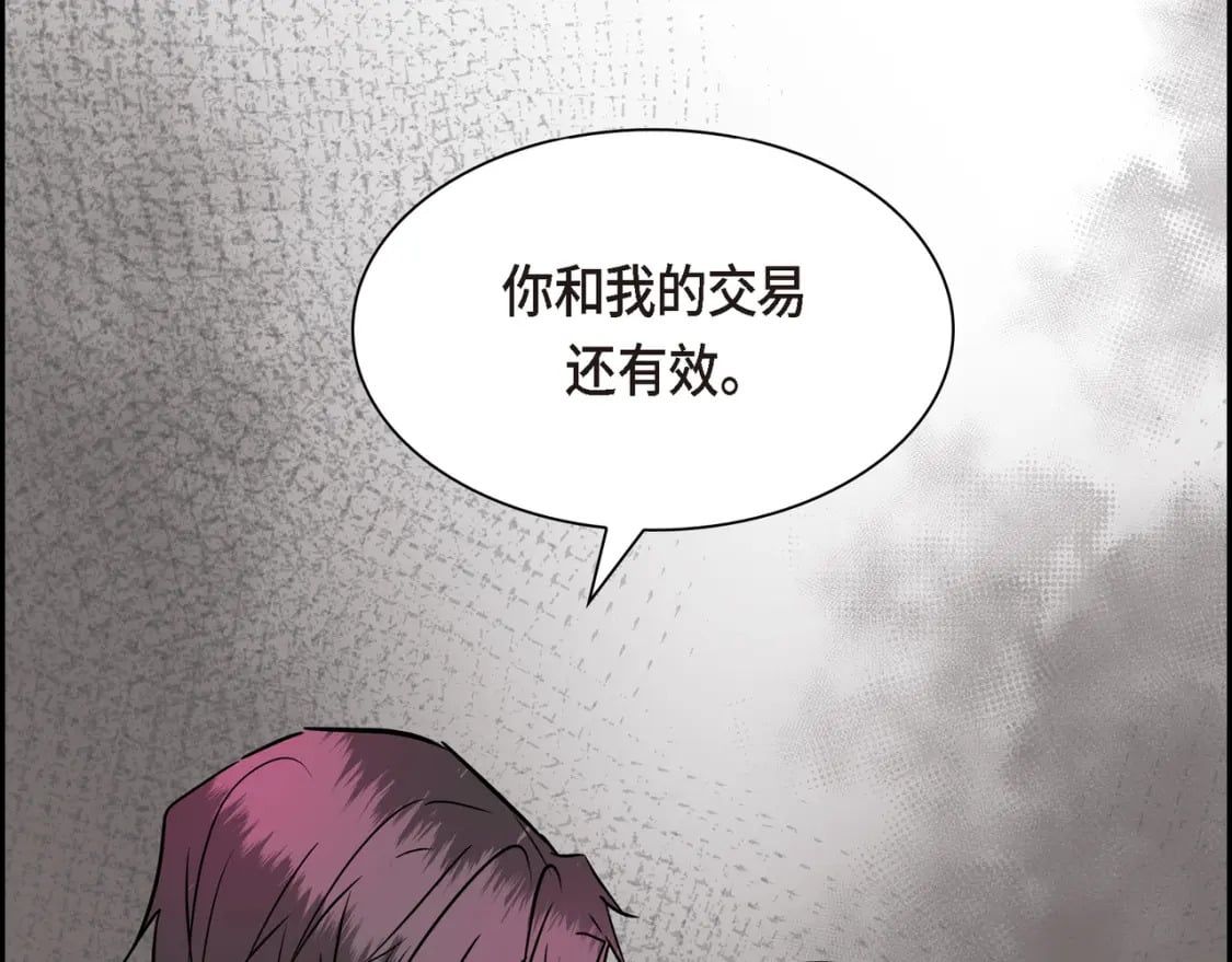 第80话 皇太子的阴谋196