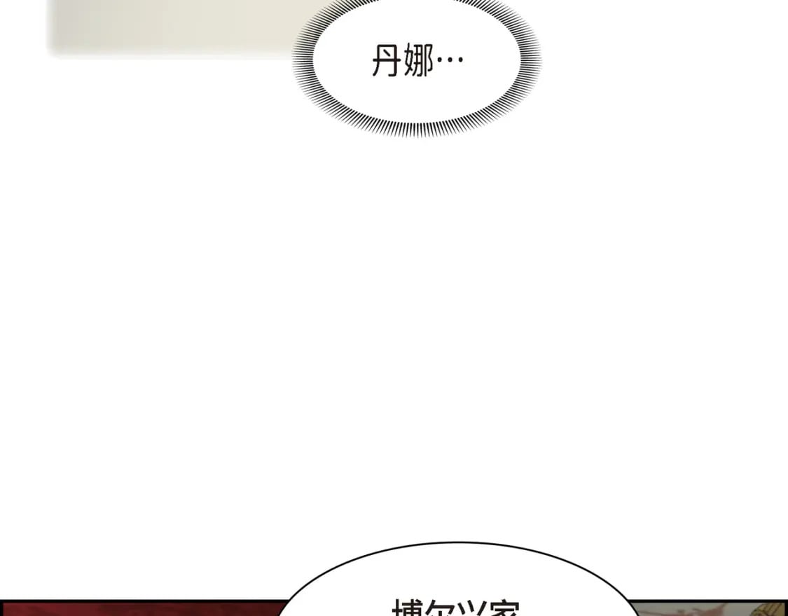 第76话 为了你才使用的魔法94