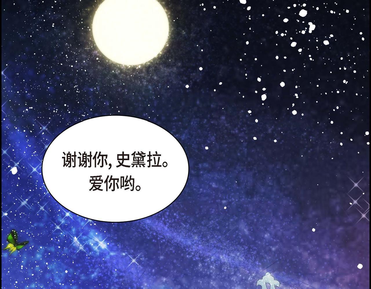 第51话 被打断的幸福100