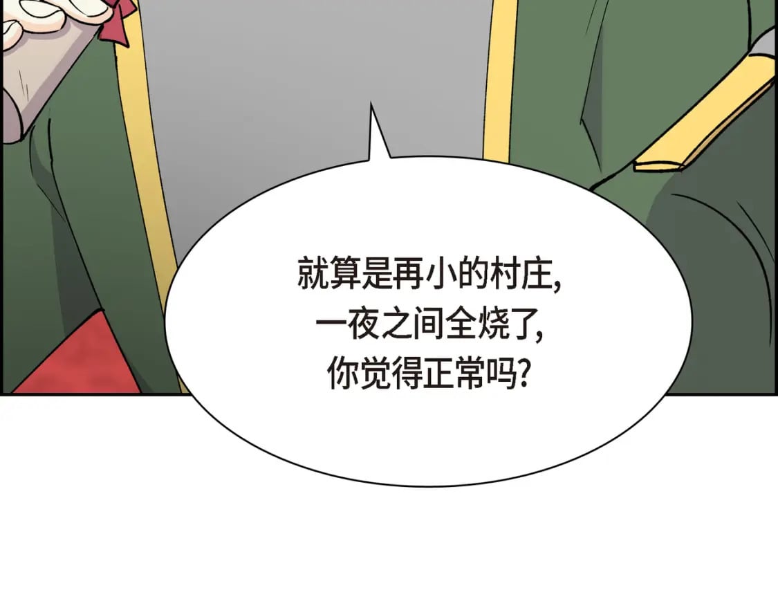 第74话 马车失控42