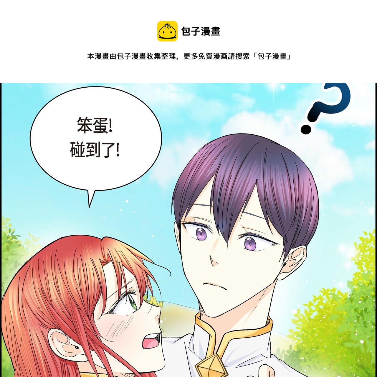 第30话 碰…碰到了！164