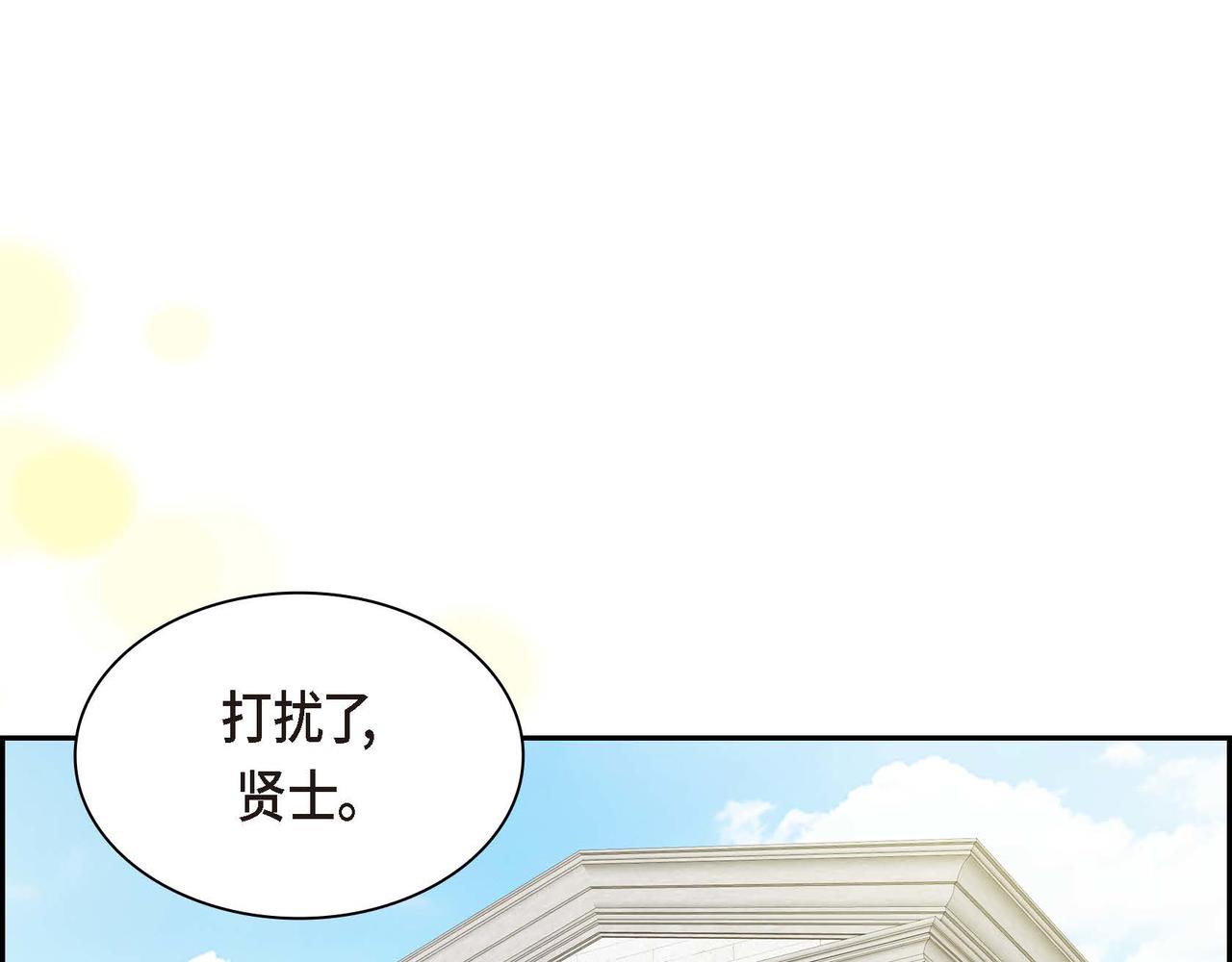 第53话 得罪“大舅子”？22