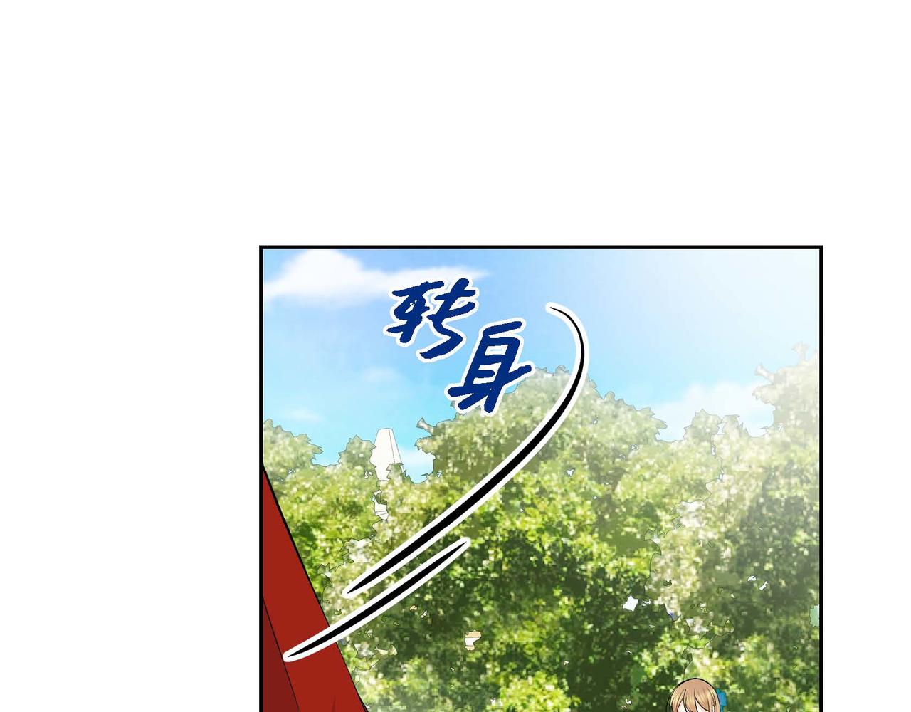 第38话 相遇皇太子？！98