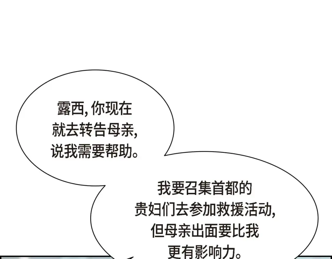 第89话 回到我的身边吧43
