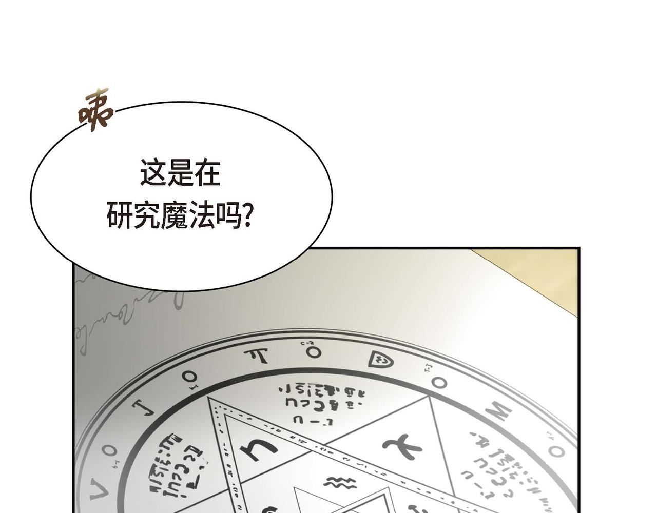 第57话 一句话不同的感觉10
