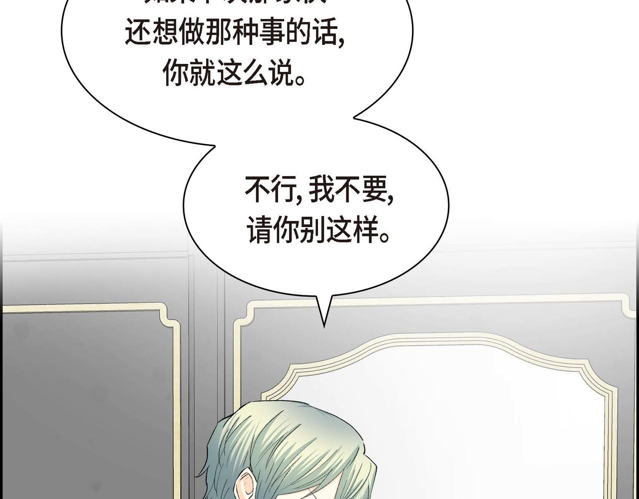 第57话 一句话不同的感觉45