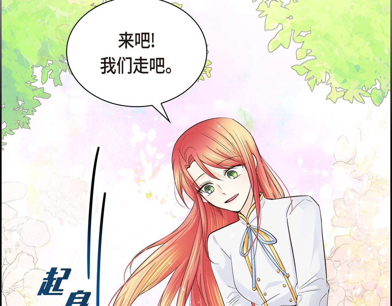 第8话 被威胁了？！119