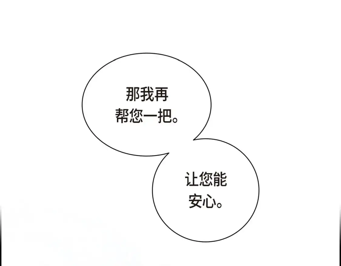 第83话 背后的交易117