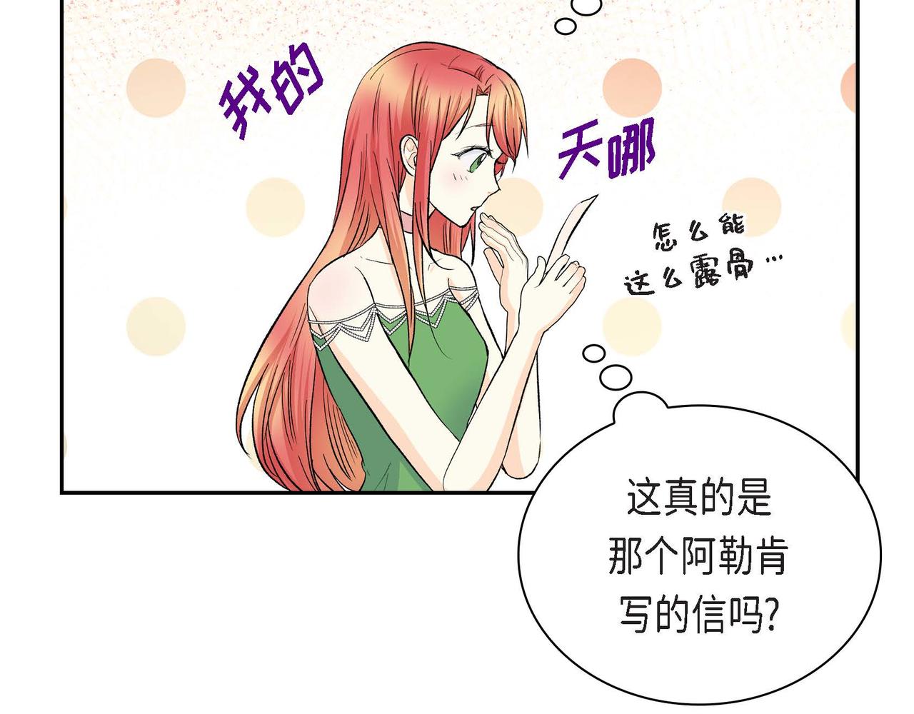 第41话 再准备一份礼物64