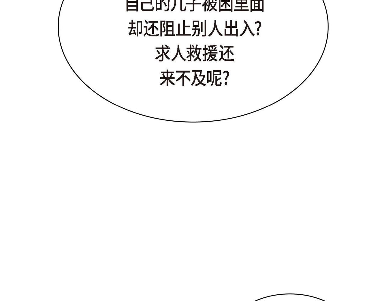 第60话 救援准备135