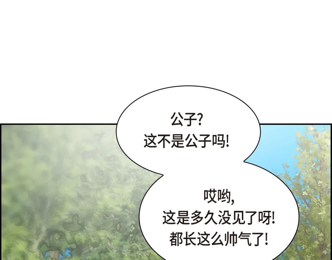 第70话 前往地角村53