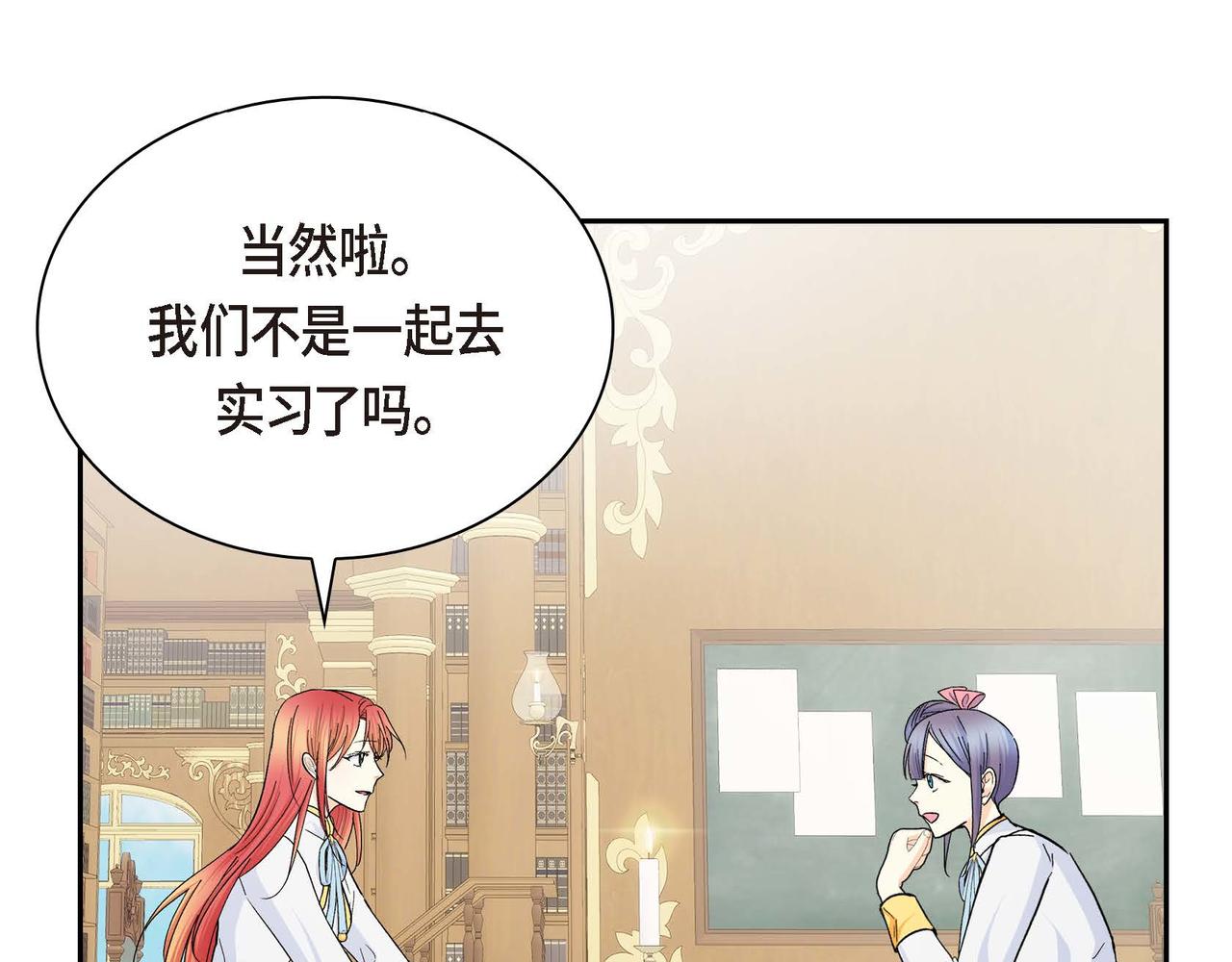 第31话 奇怪的心情77