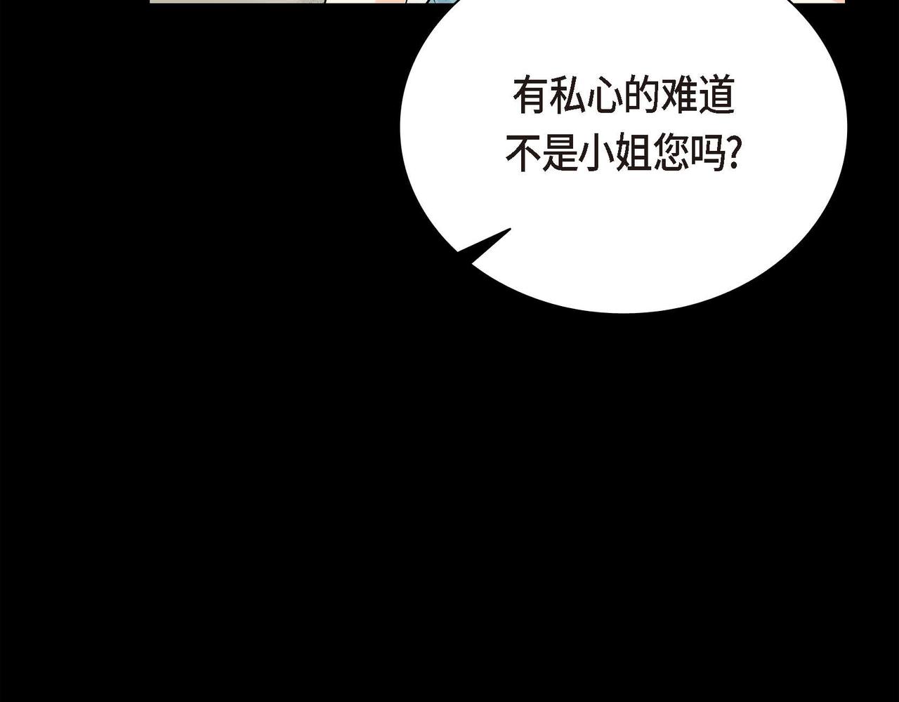 第19话 只是想交朋友106