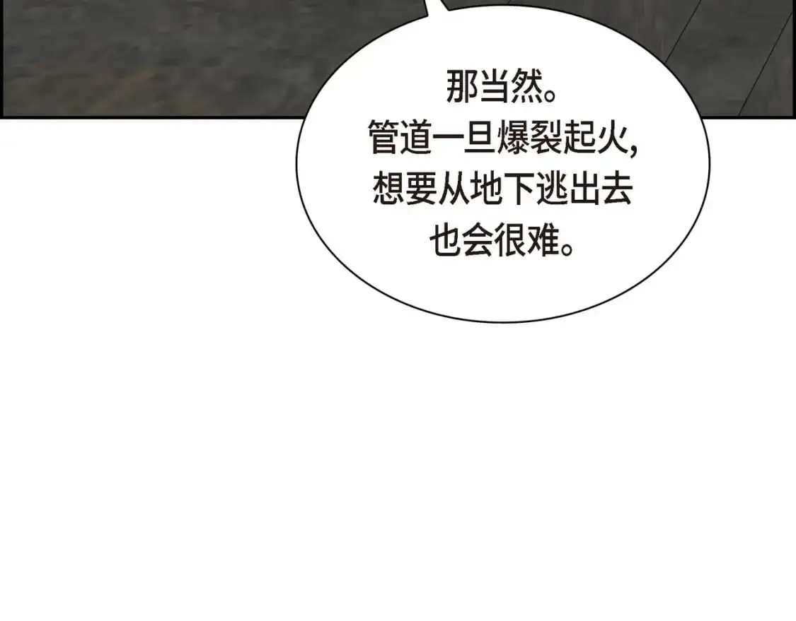 第88话 一定要活下去101