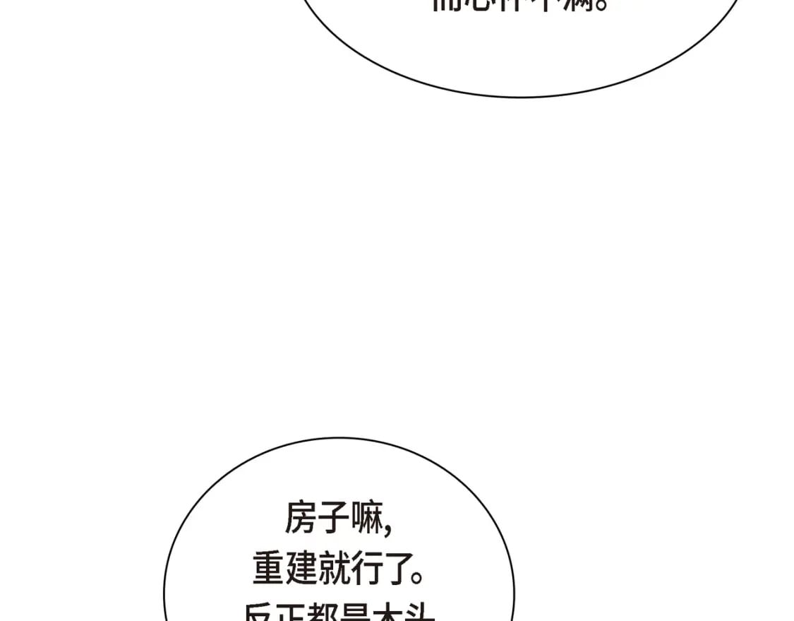 第73话 短暂的温馨时间9