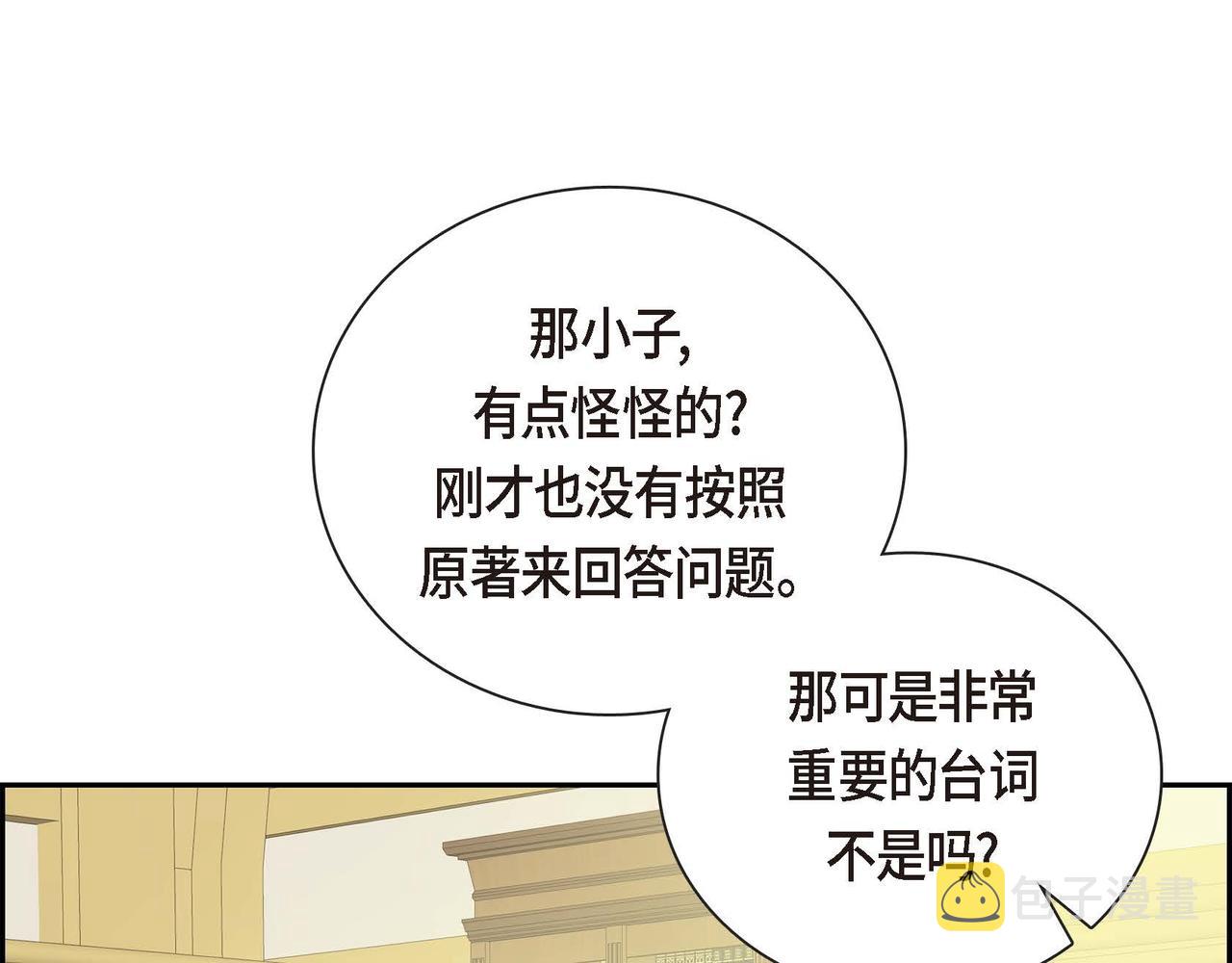 第5话 我们都是配角60