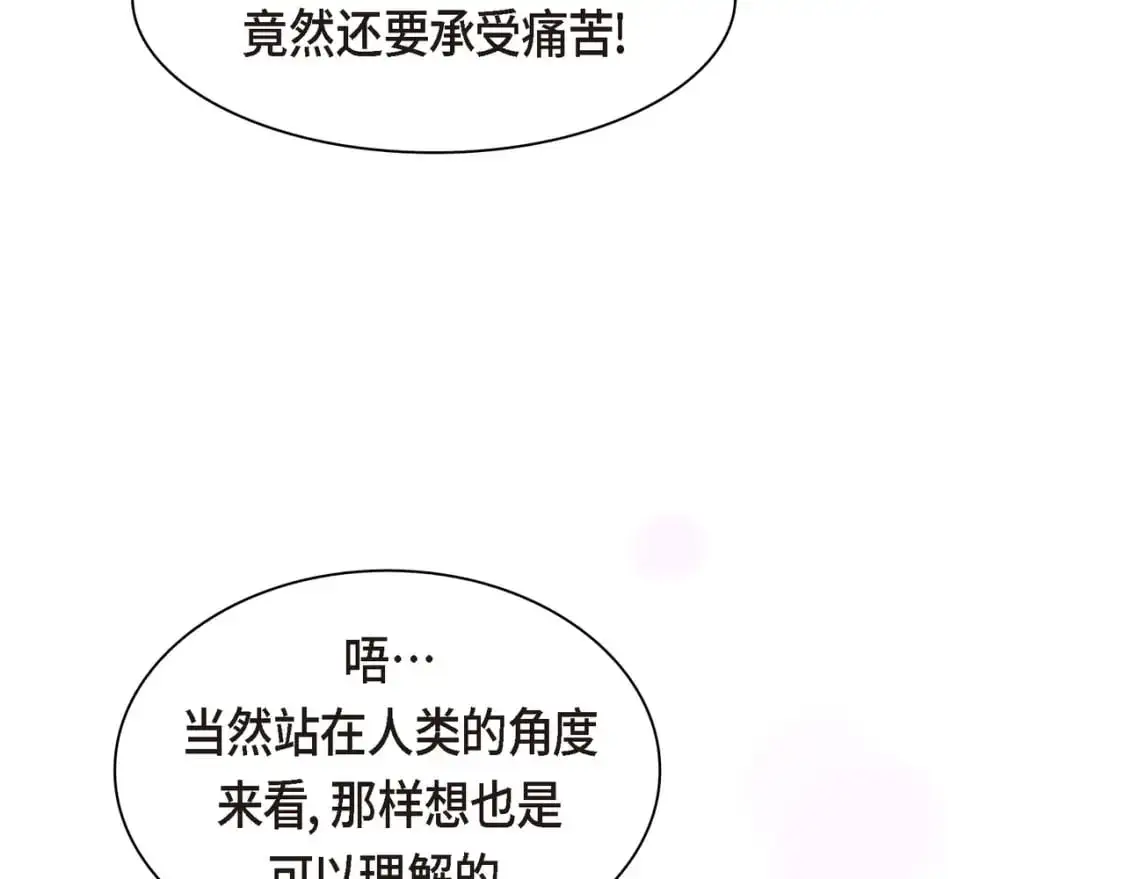 第90话 分担痛苦139