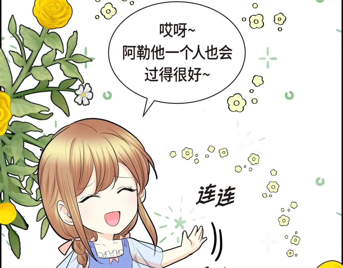 第77话 和他在一起感到幸福98