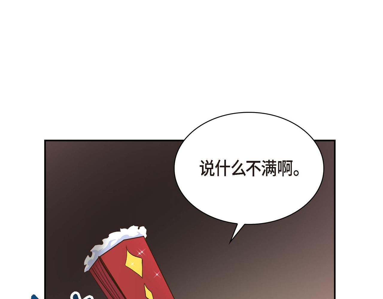 第8话 被威胁了？！168