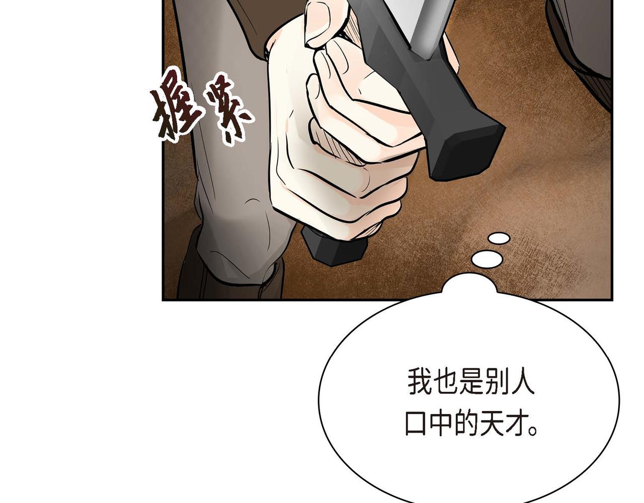 第10话 配角的记忆155