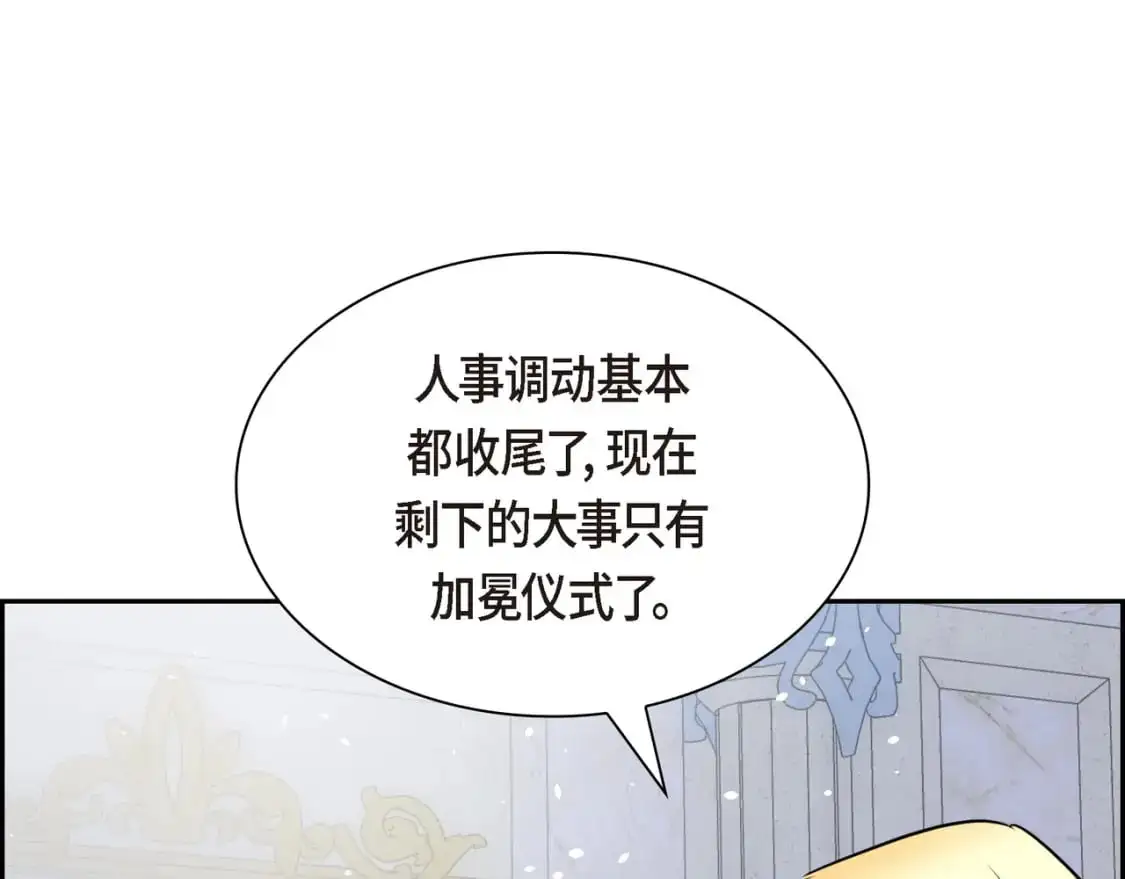 第四季完结篇 完美的结局134
