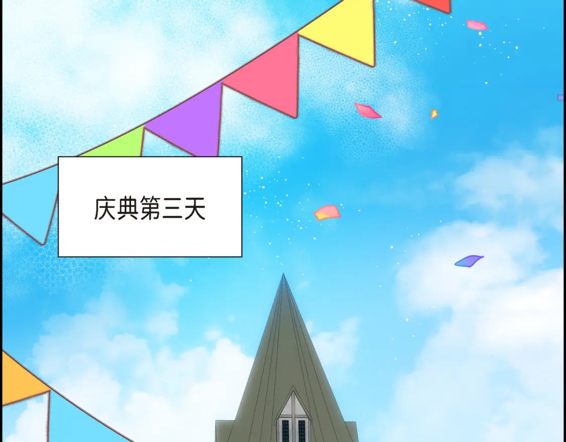 第82话 逛庆典125