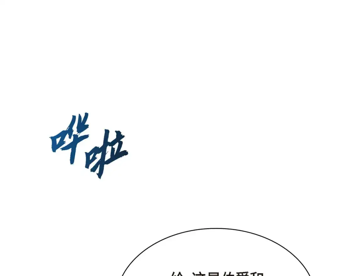 第83话 背后的交易68