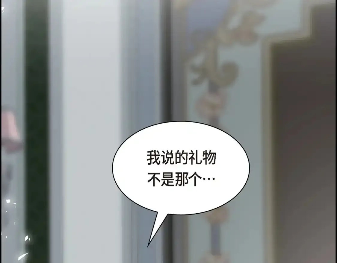 第79话 你是我最好的礼物179