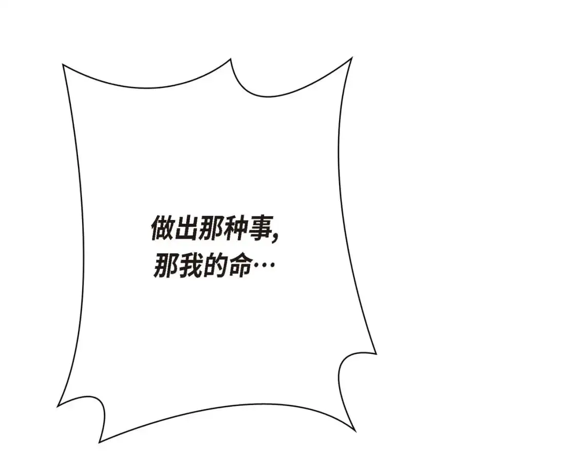 第83话 背后的交易113