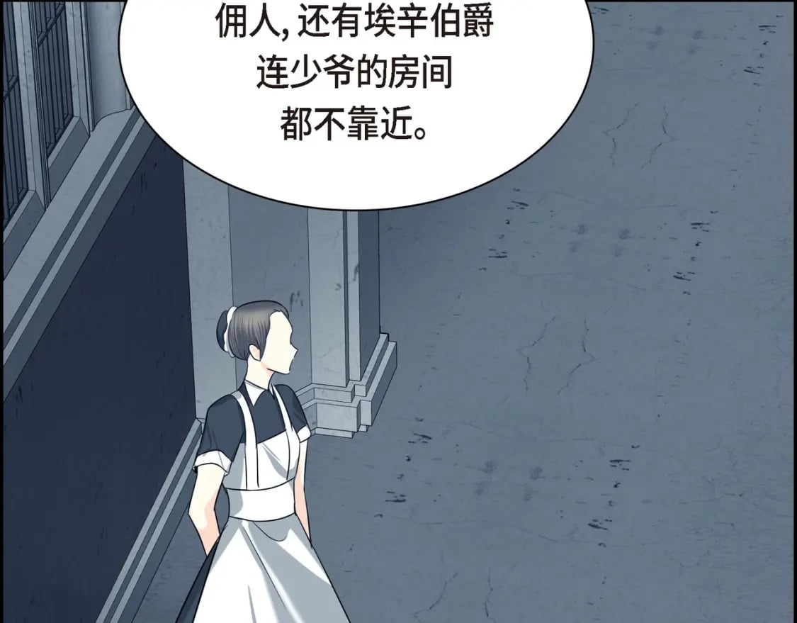 第80话 皇太子的阴谋60