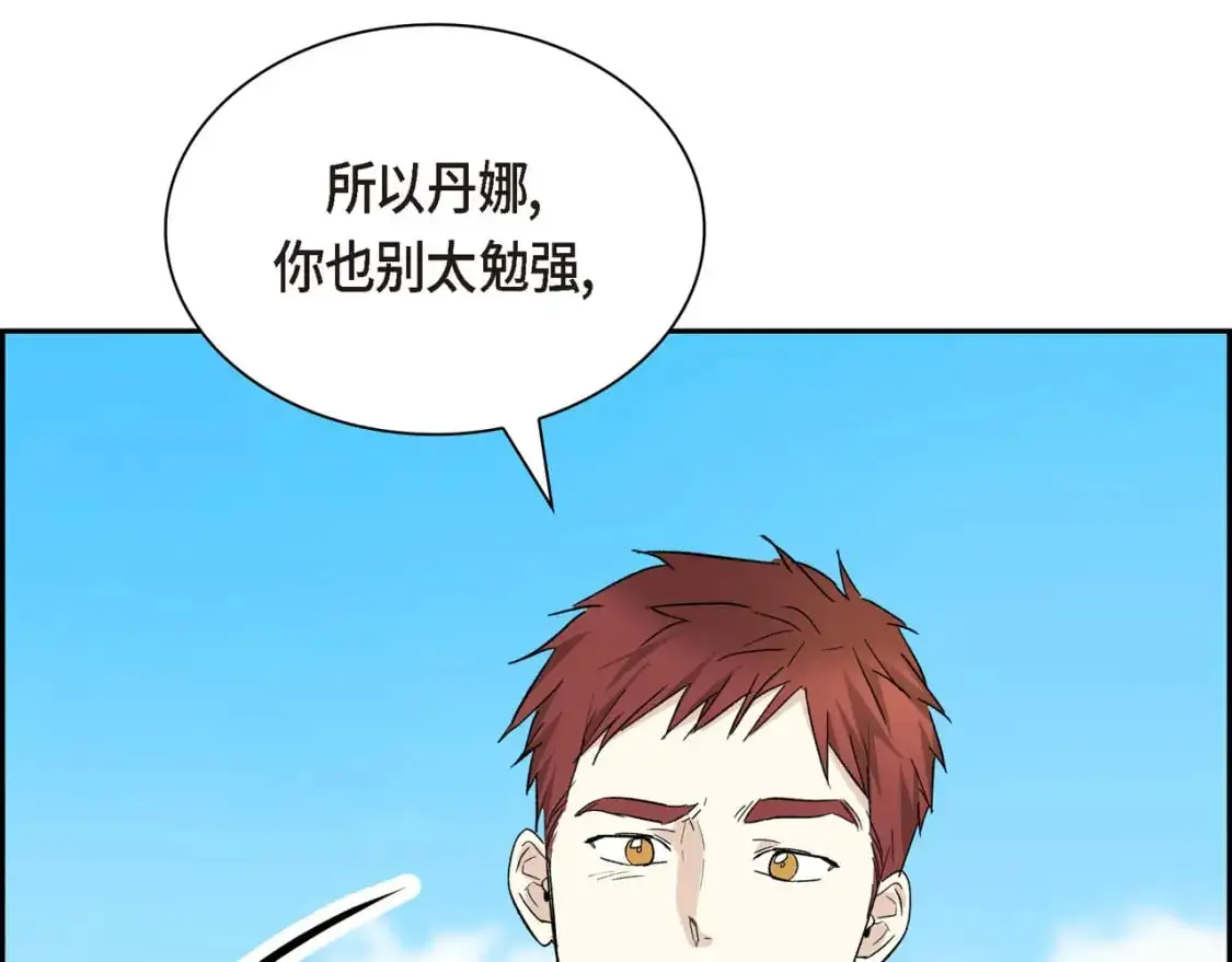 第89话 回到我的身边吧168