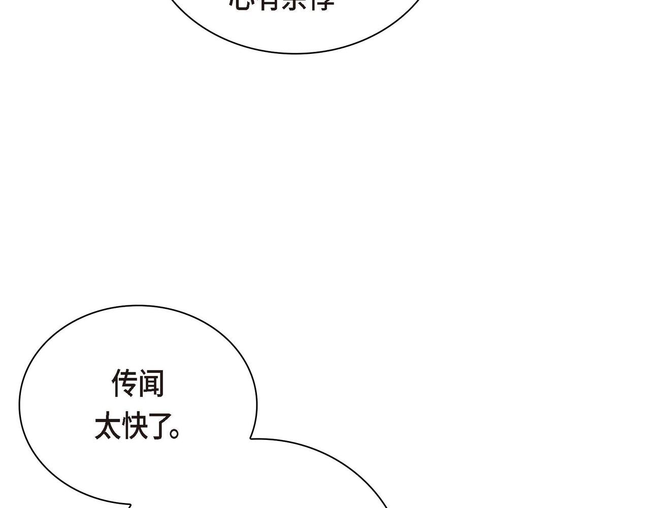 第29话 逐渐想起87
