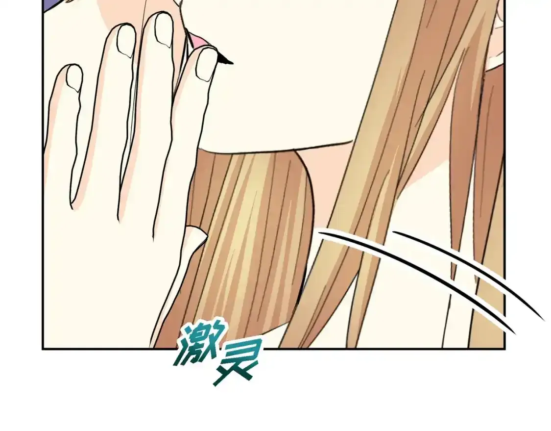 第79话 你是我最好的礼物103