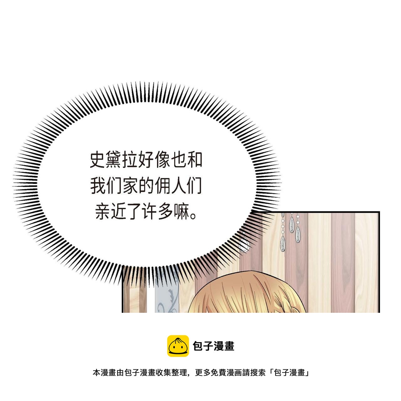 第35话 突来的信件80