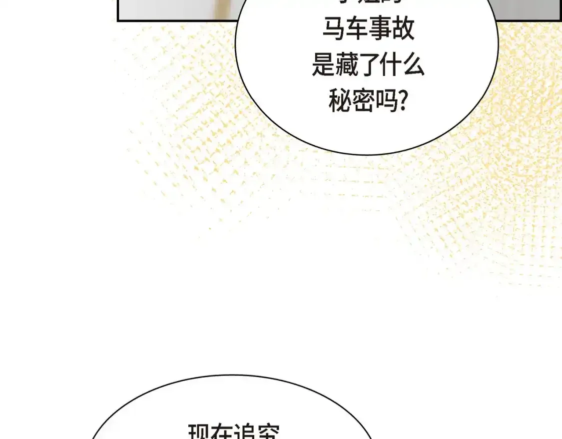 第79话 你是我最好的礼物4