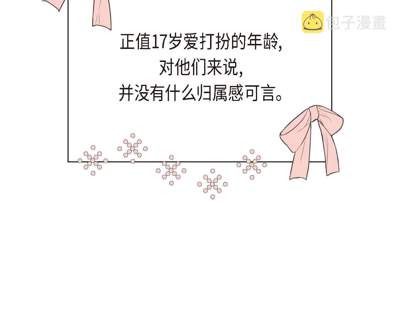 第31话 奇怪的心情132