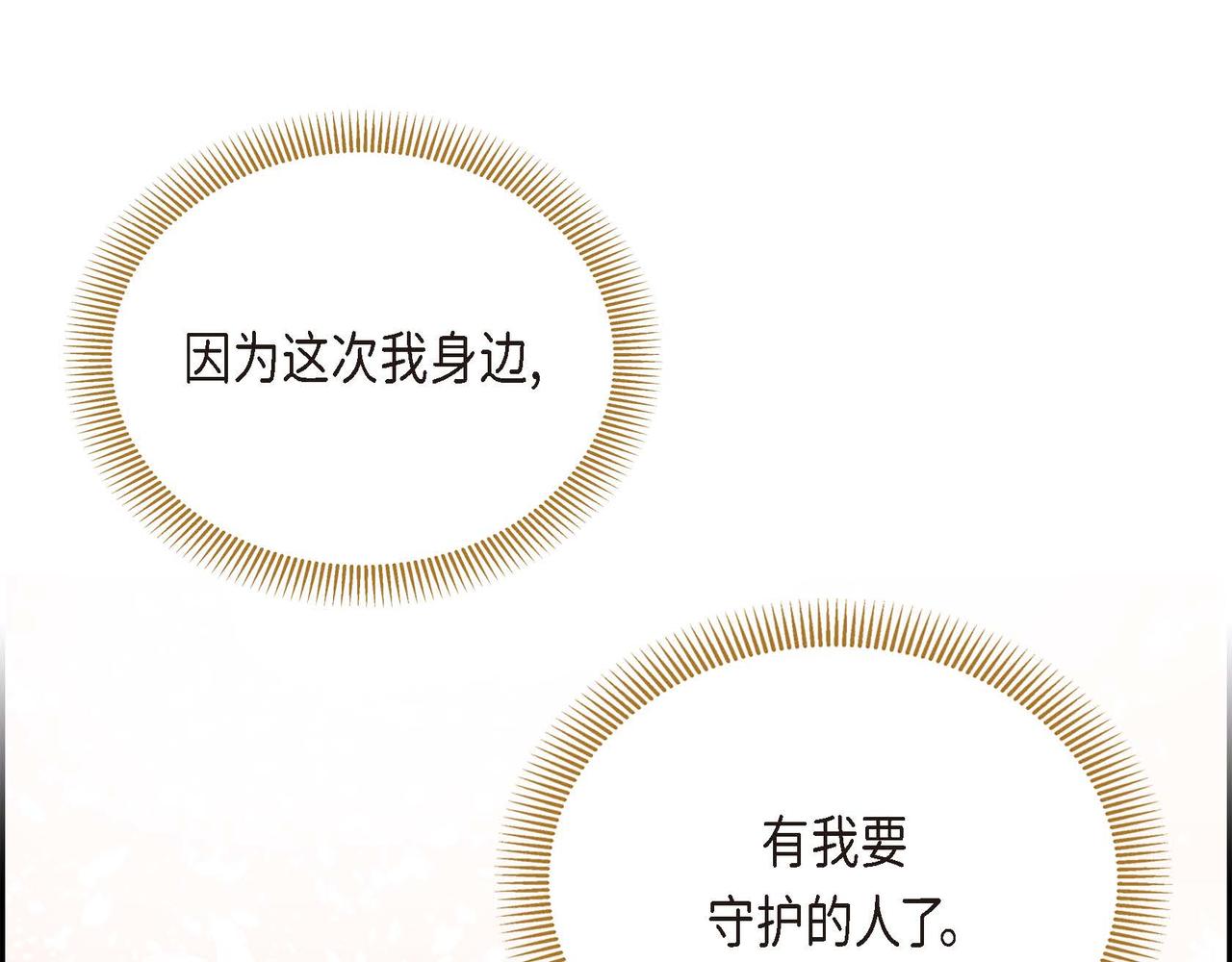 第4话 和好吧！121