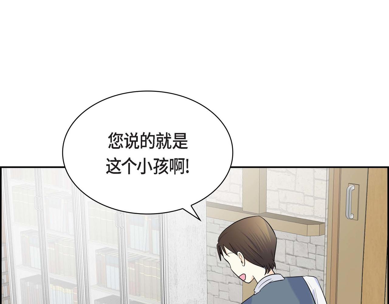 第44话 被安排好的走向？114
