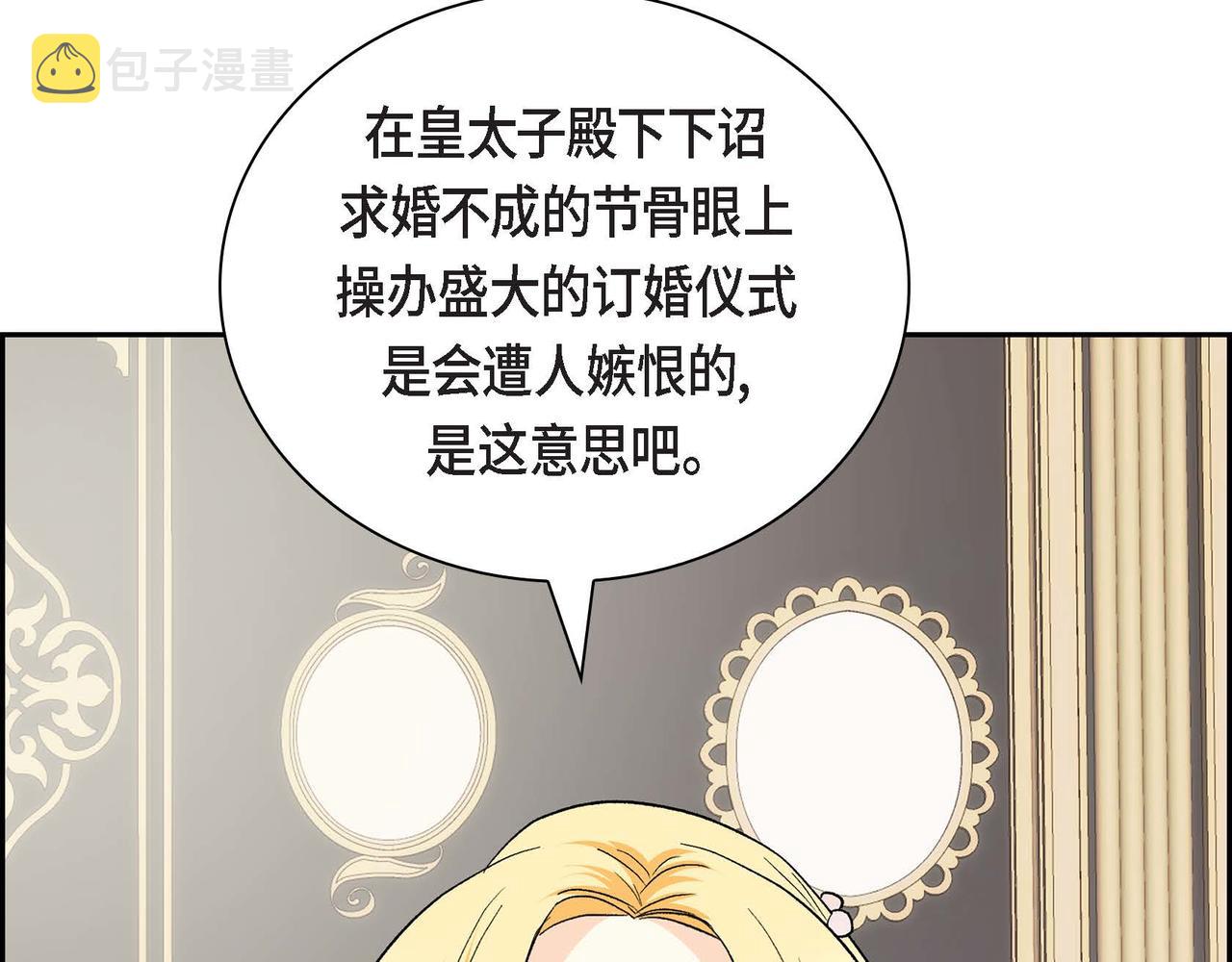 第49话 过于热情2
