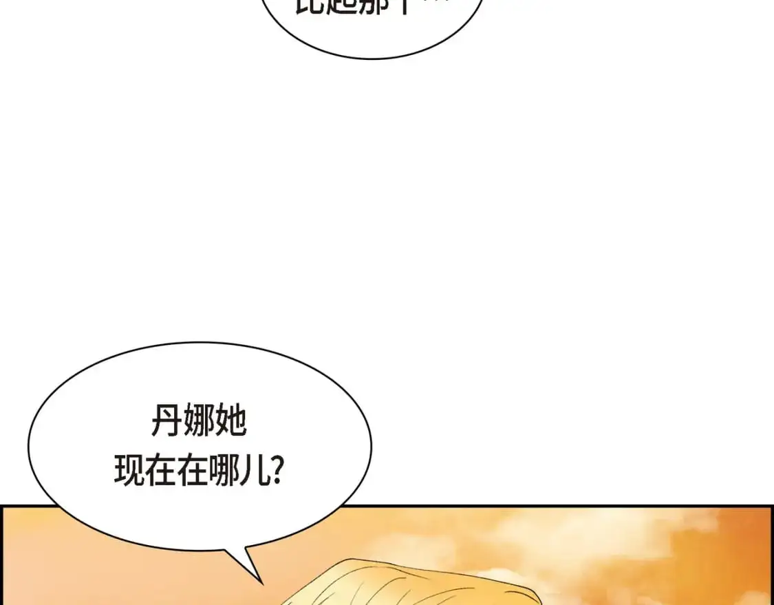 第90话 分担痛苦6